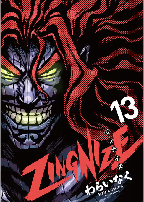 ＺＩＮＧＮＩＺＥ