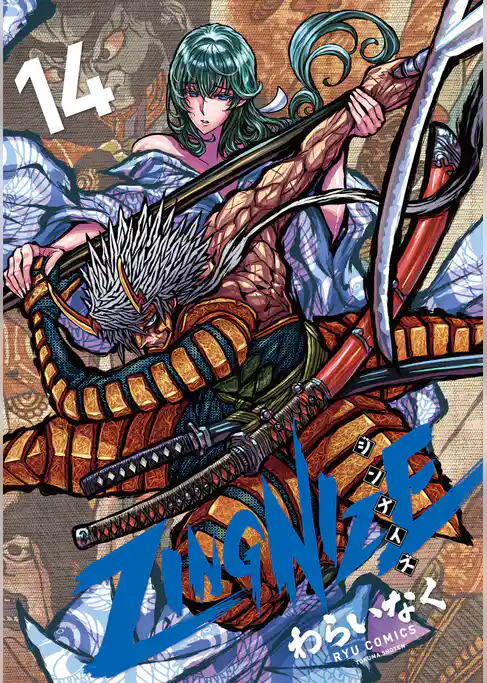 ＺＩＮＧＮＩＺＥ