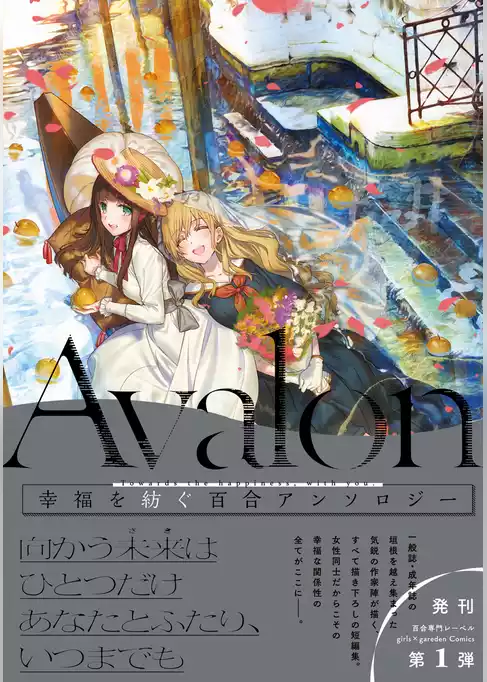 Avalon