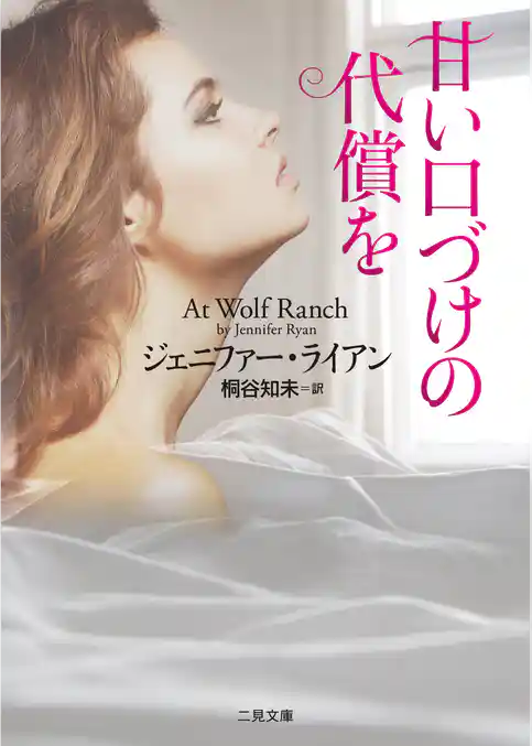 甘い口づけの代償を