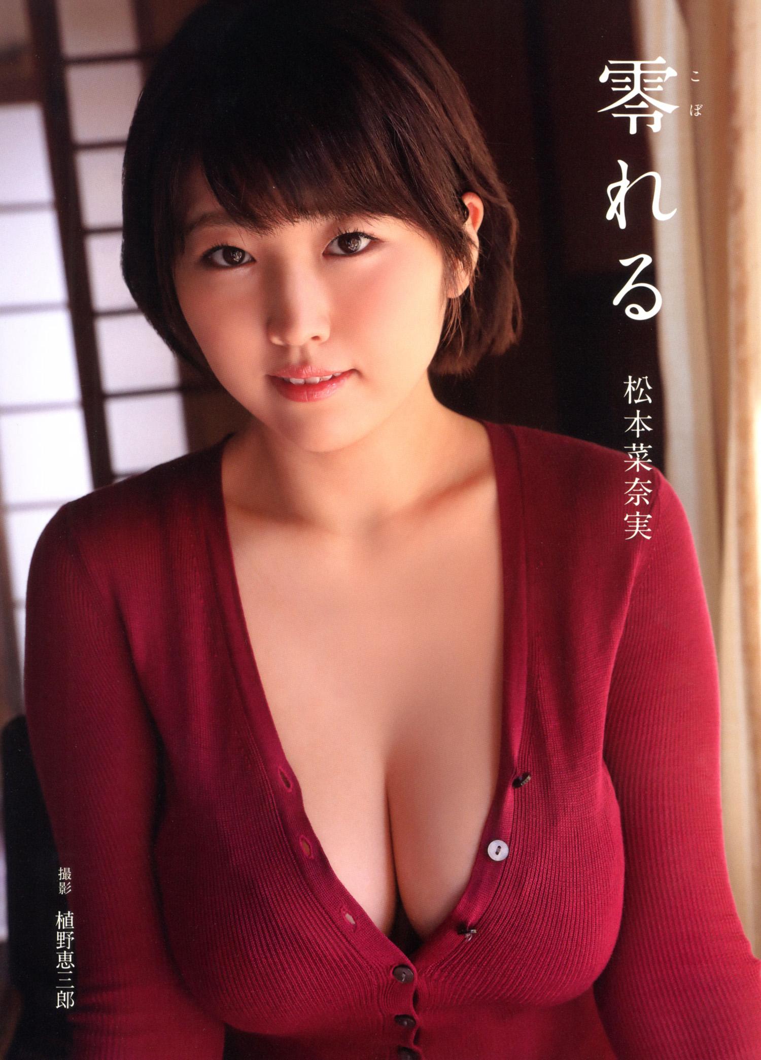 松本菜奈実 写真集 「零れる」(写真集) - 電子書籍 | U-NEXT 初回600円分無料