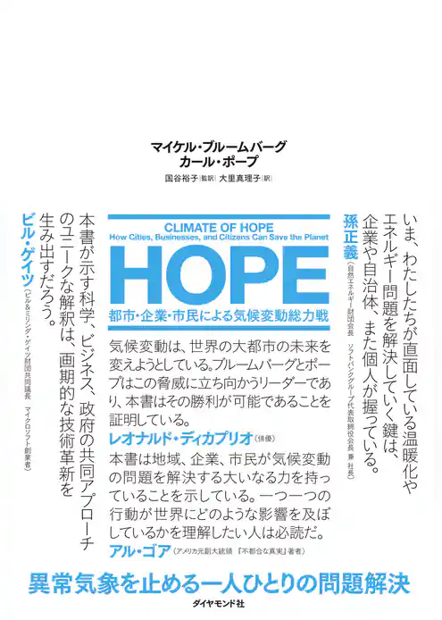 ＨＯＰＥ