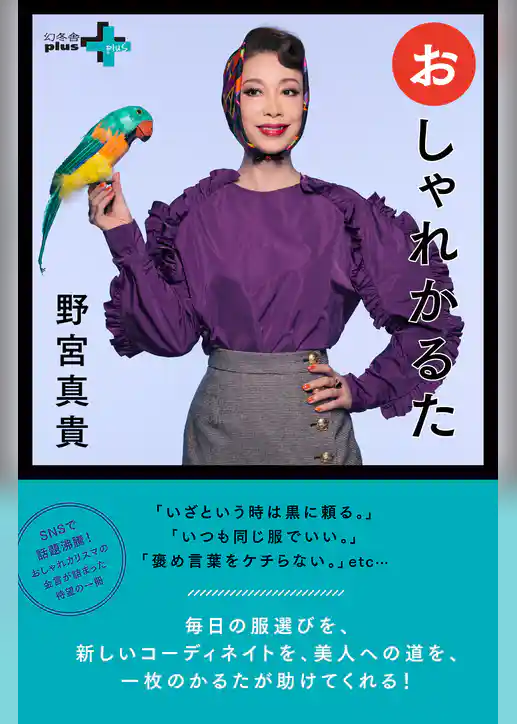 おしゃれかるた