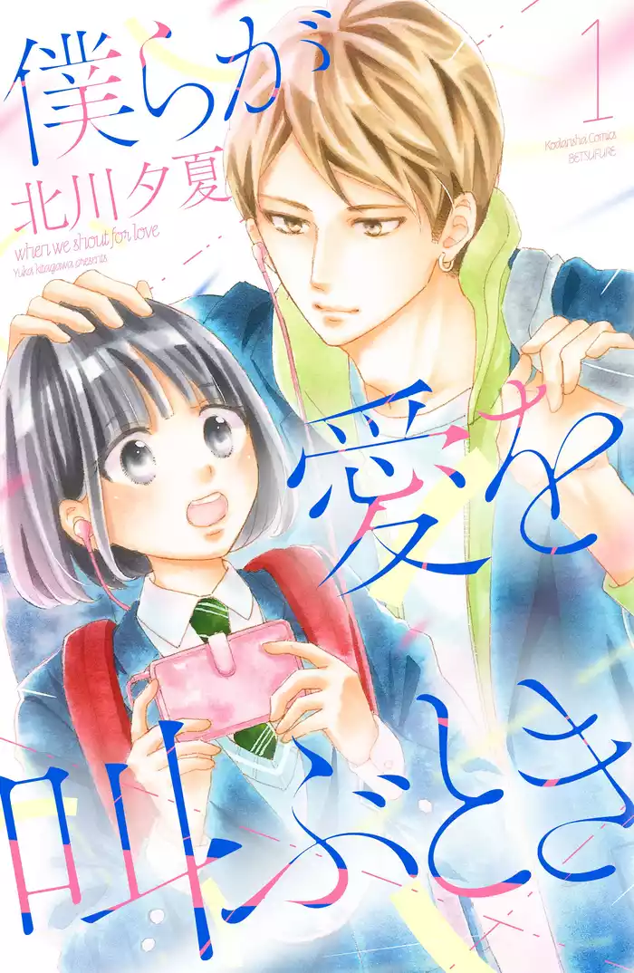 Ｓｔｅｐ．１　まゆのそと（１）