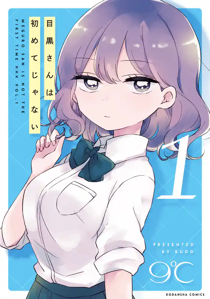 １度目　絶対それだまされてるって