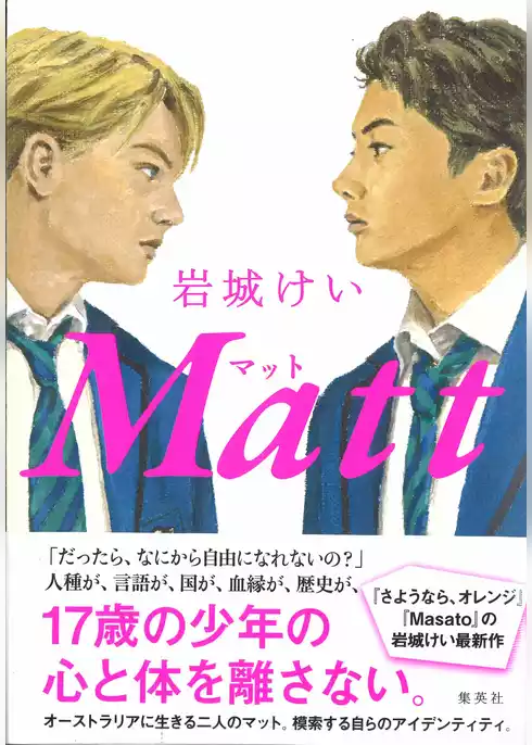 Ｍａｔｔ