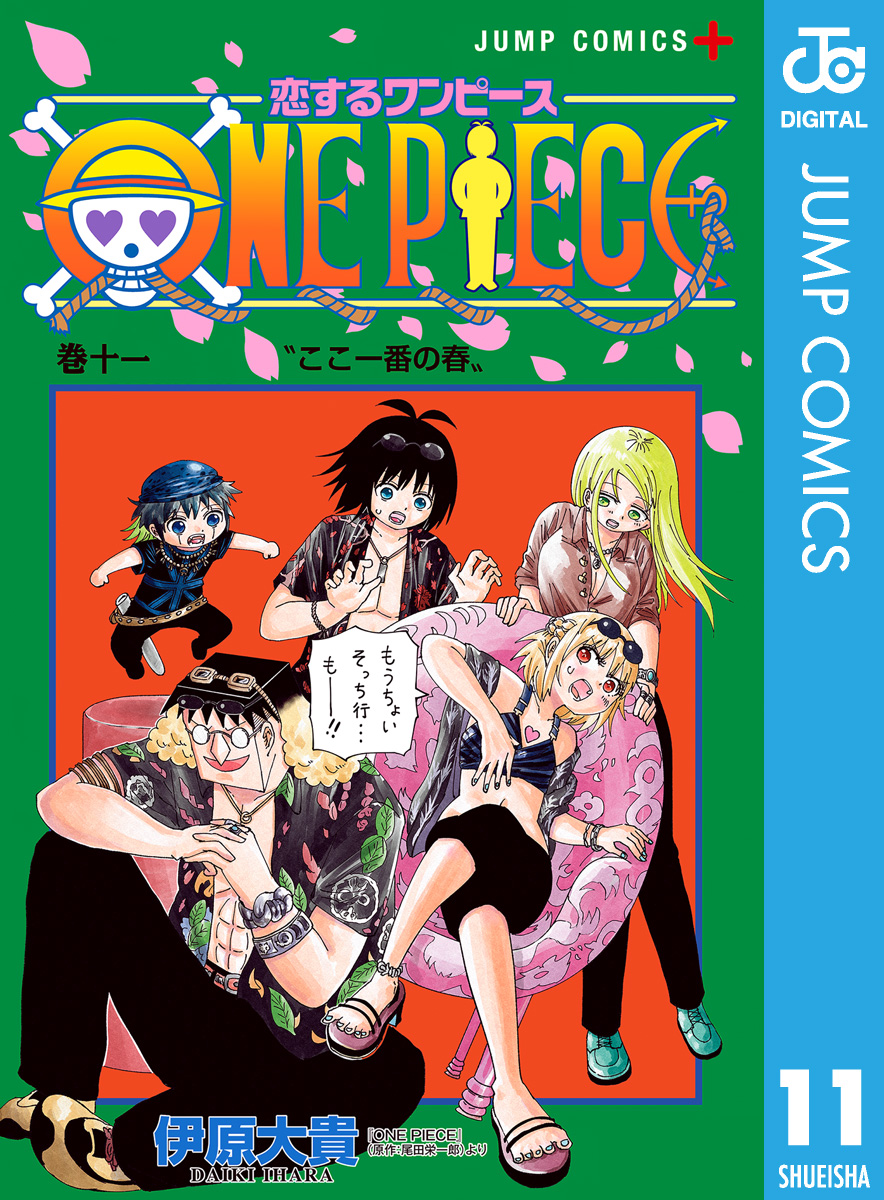 ワンピース 空島・スカイピア編 #168 牙むく大蛇！遂に始まる生き残り