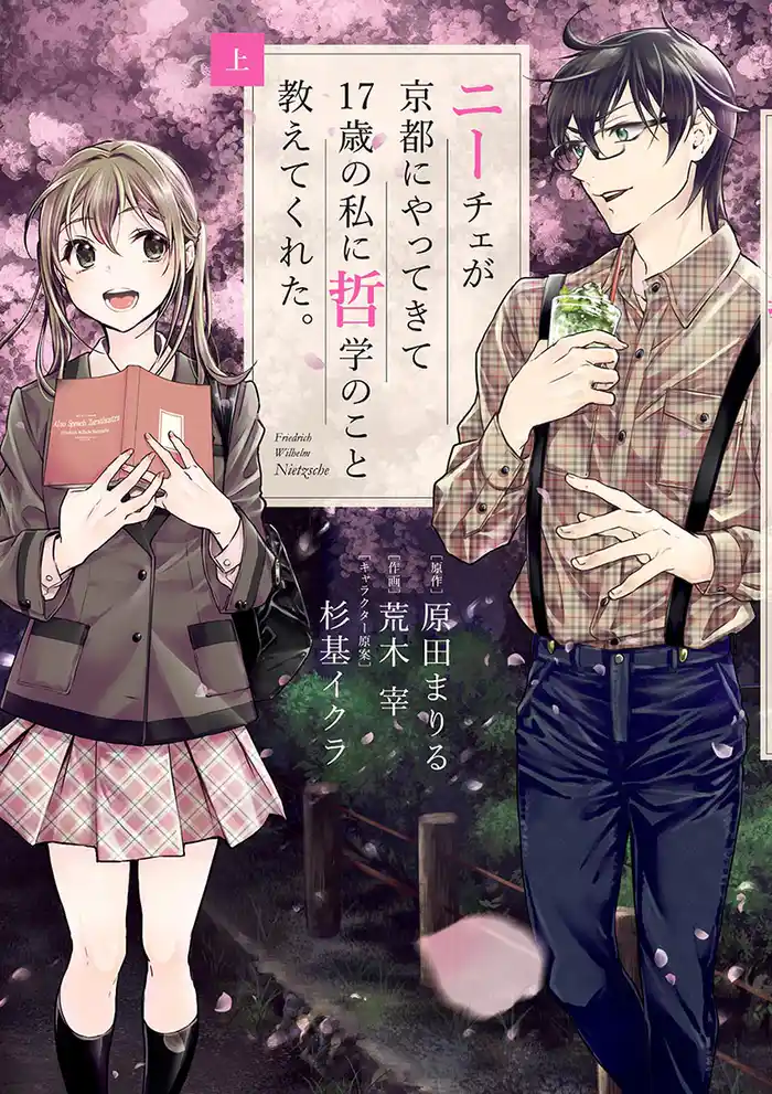 第1話 祝福できないならば呪うことを学べ(1)