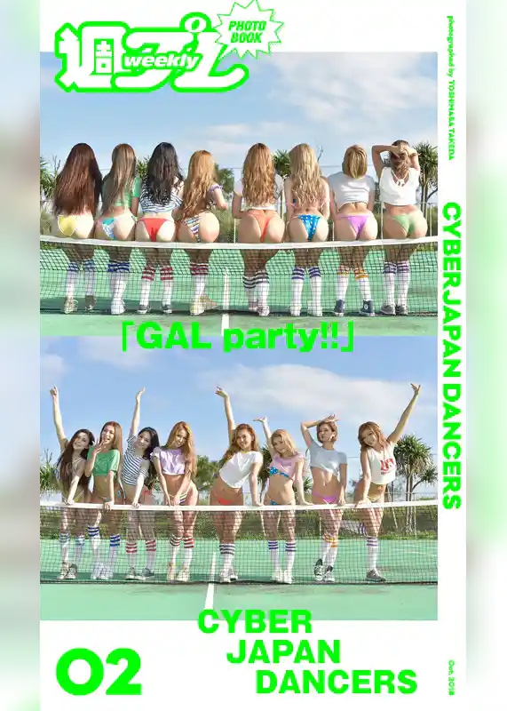 ＜週プレ PHOTO BOOK＞　CYBERJAPAN DANCERS「GAL party！！」