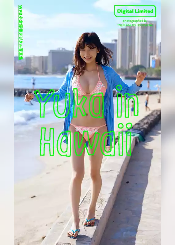 WPB 小倉優香デジタル写真集　Yuka in Hawaii