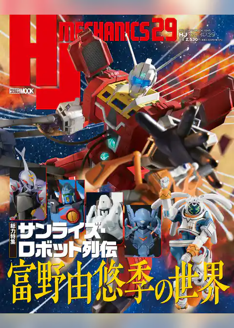 HJメカニクス