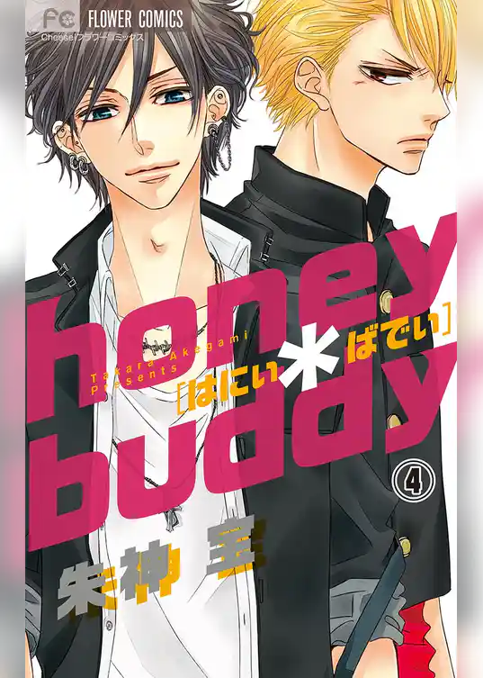 はにぃ＊ばでぃ【マイクロ】