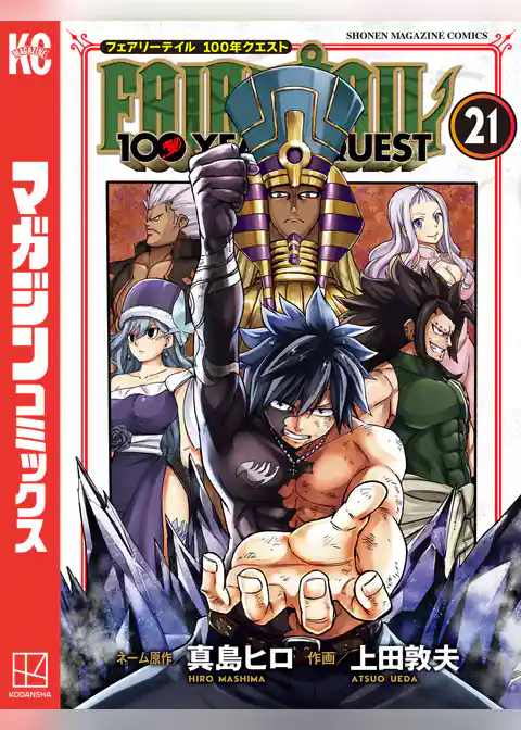 ＦＡＩＲＹ　ＴＡＩＬ　１００　ＹＥＡＲＳ　ＱＵＥＳＴ