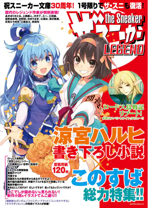 ザ・スニーカーLEGEND