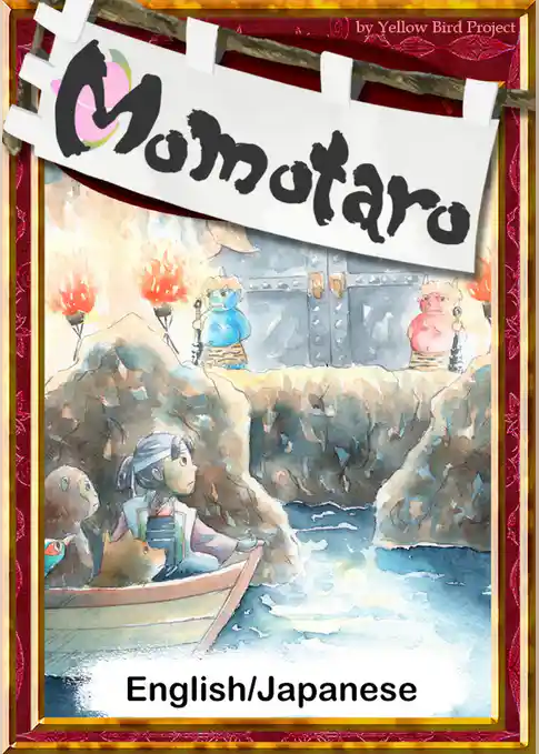 Momotaro　【English/Japanese versions】