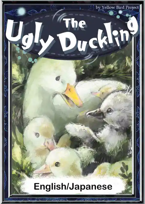 The Ugly Duckling　【English/Japanese versions】