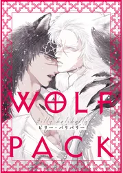 WOLF PACK (5)