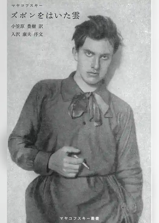 ズボンをはいた雲