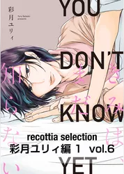 recottia selection 彩月ユリィ編1　vol.6