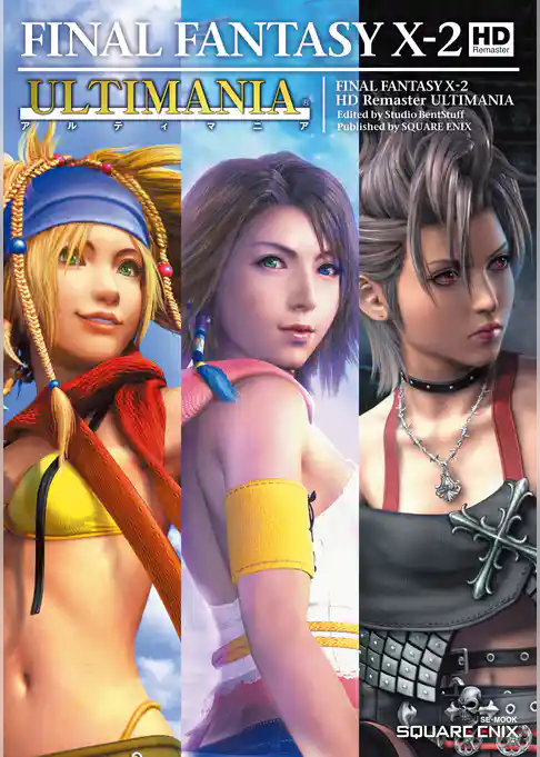 ファイナルファンタジーX-2 HDリマスター　アルティマニア