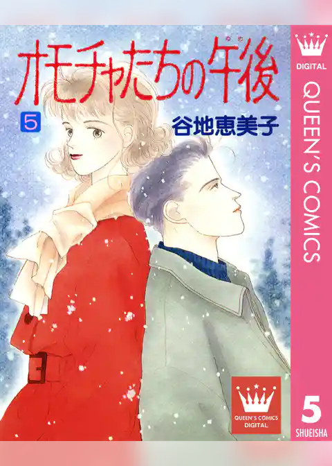 オモチャたちの午後（ゆめ）