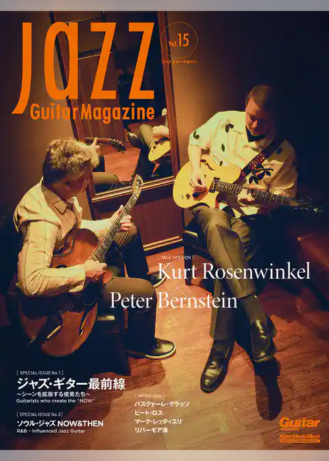 Jazz Guitar Magazine