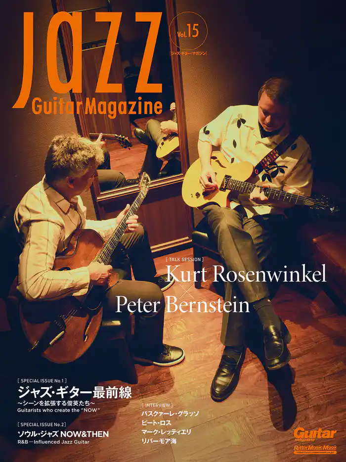 Jazz Guitar Magazine Vol.15