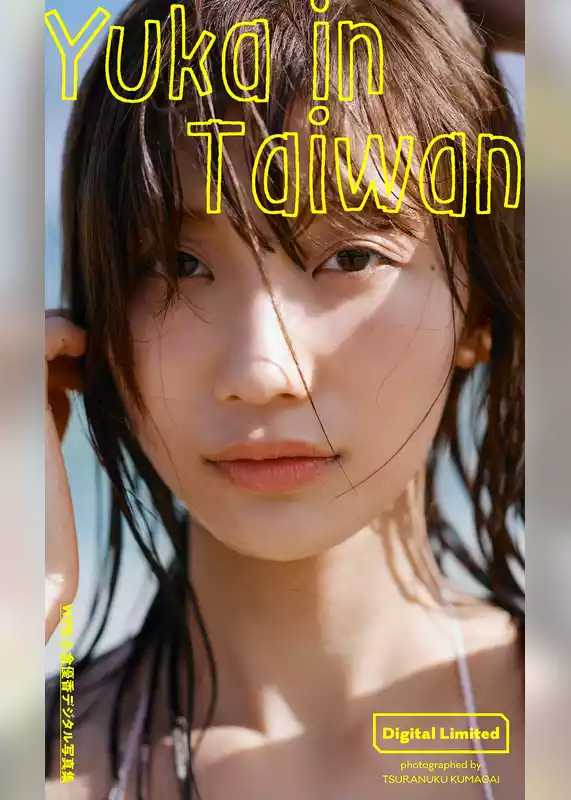WPB 小倉優香デジタル写真集　Yuka in Taiwan