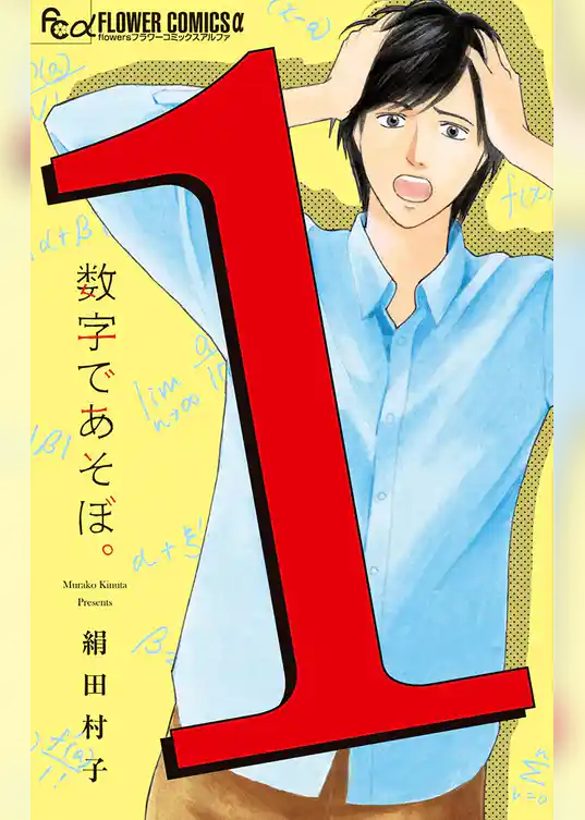 第1話 極限は突然に(1)