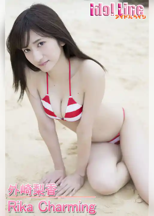 外崎梨香「Rika Charming」
