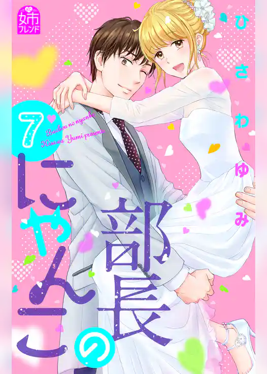 部長のにゃんこ