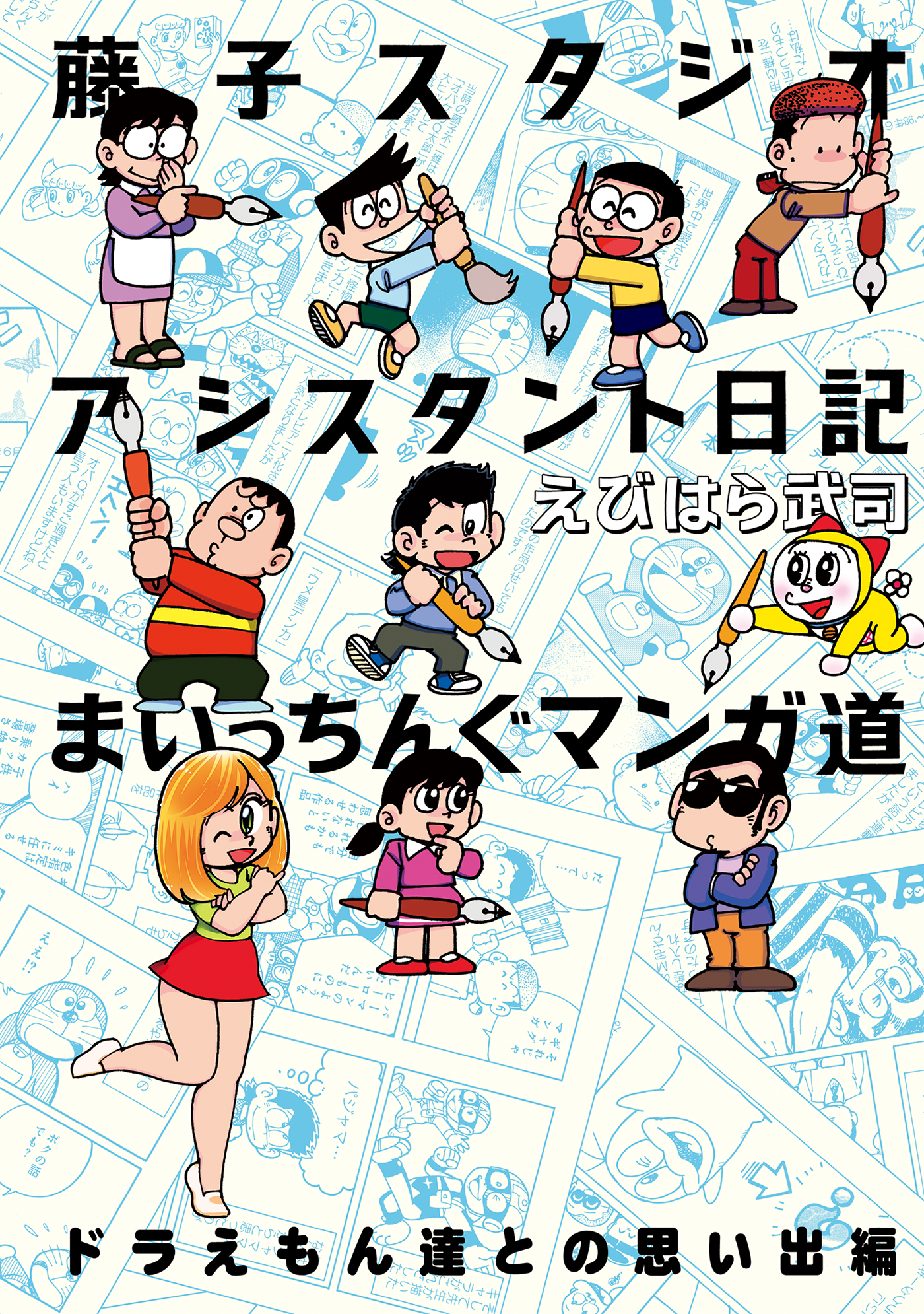 Amazon.com: まいっちんぐマチコ先生 ピンクボックス (Japanese