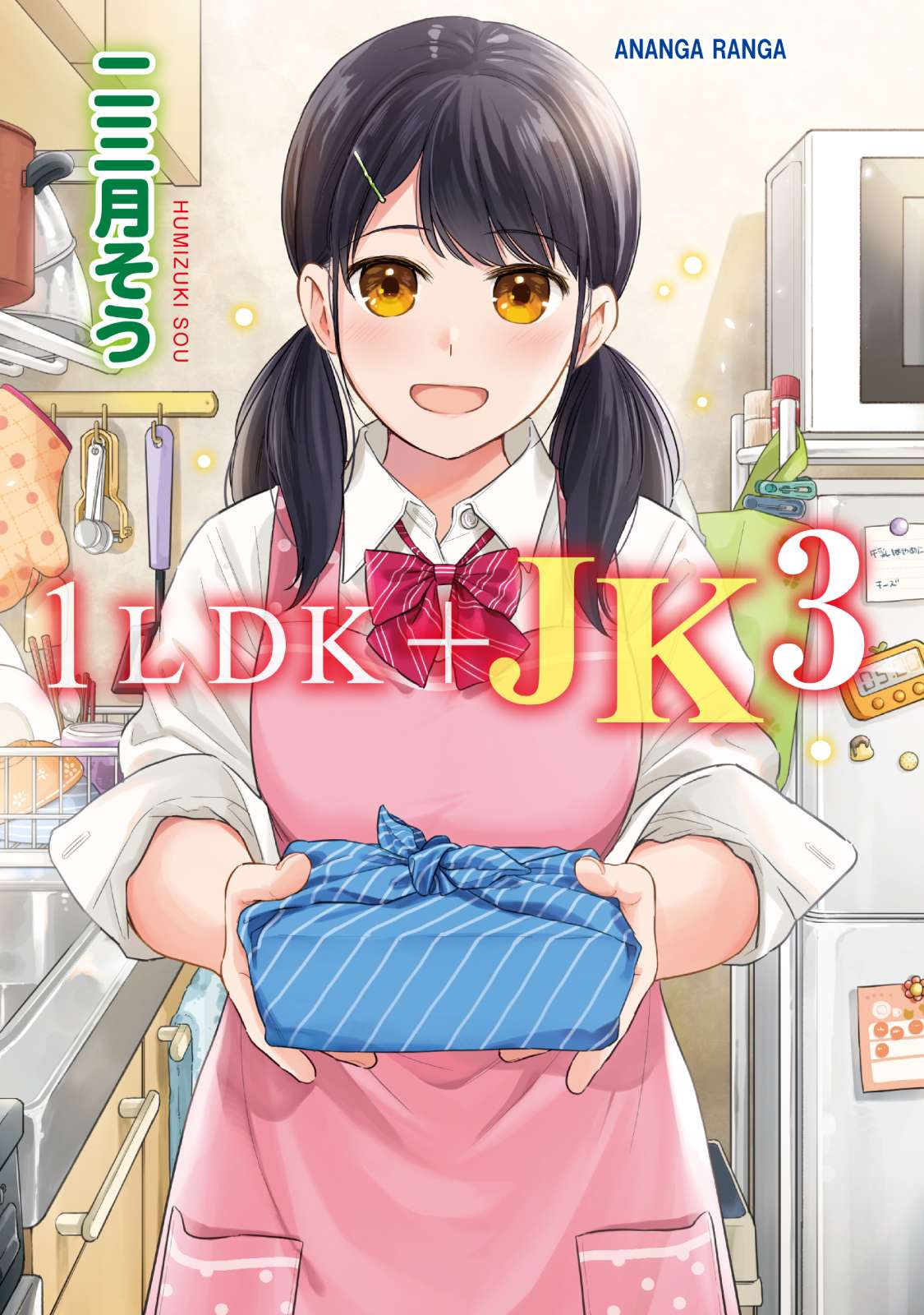 1ldk Jk いきなり同居？密着！？初エッチ！！？【合本版】 マンガ 電子書籍 U Next 初回600円分無料