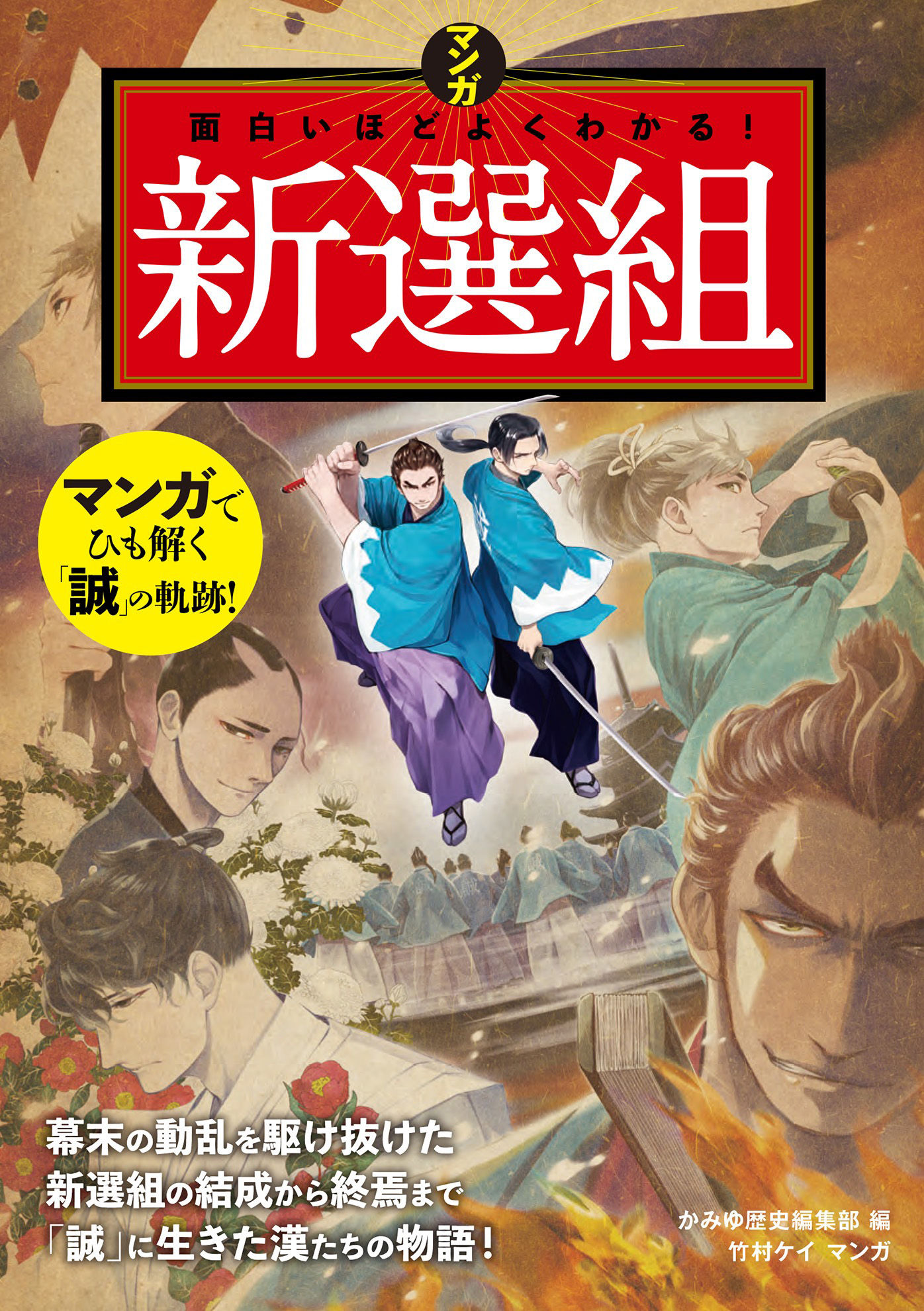 マンガ 面白いほどよくわかる！ ギリシャ神話 1巻(書籍) - 電子書籍