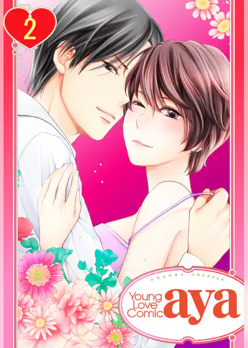 【単話売】キミは可愛いケダモノ