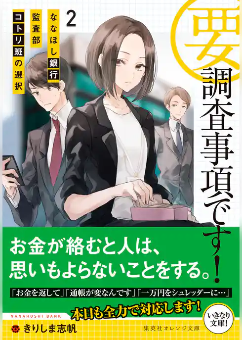 要・調査事項です！