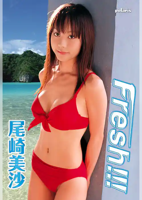 【尾崎美沙写真集】Fresh！！！