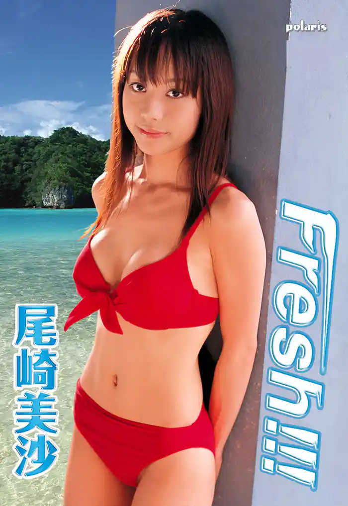 【尾崎美沙写真集】Fresh！！！