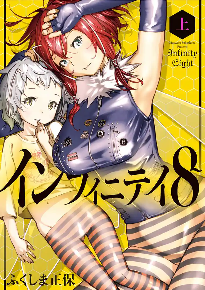 第1話 ミリアルデ! それはハチの王国(1)