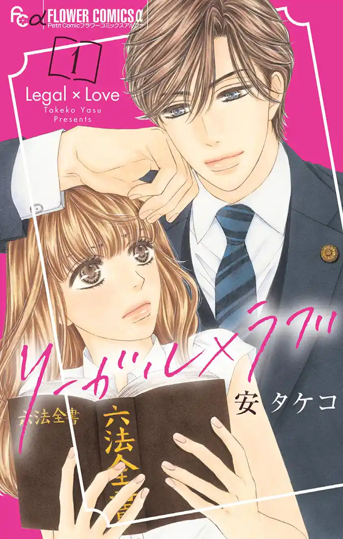 Case.1 不倫の終わりは全てのはじまり 1