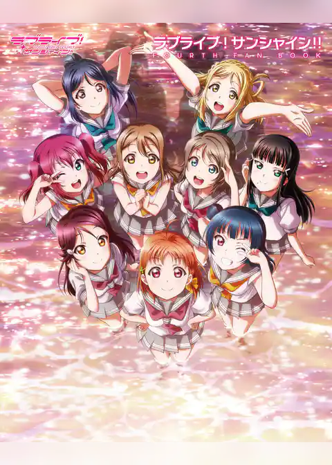 ラブライブ！サンシャイン！！ FAN BOOK