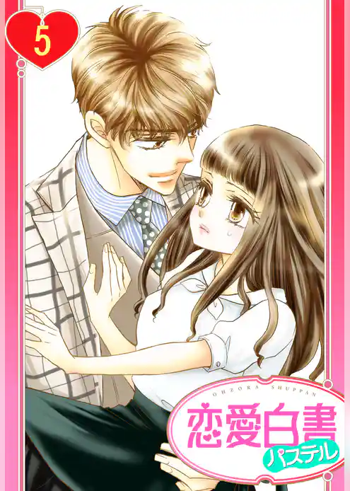 【単話売】シュガーをおひとつ とろ甘御曹司のスウィートな誘惑
