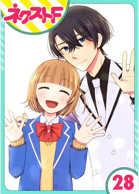 【単話売】王子様なんていらない