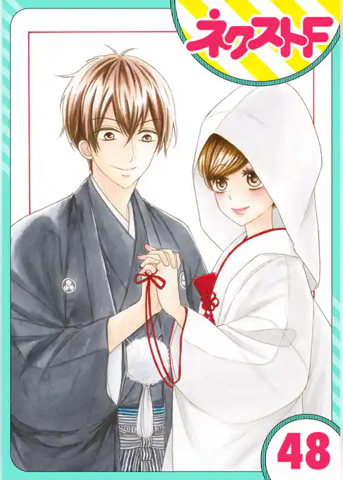 【単話売】印伝さんと縁結び