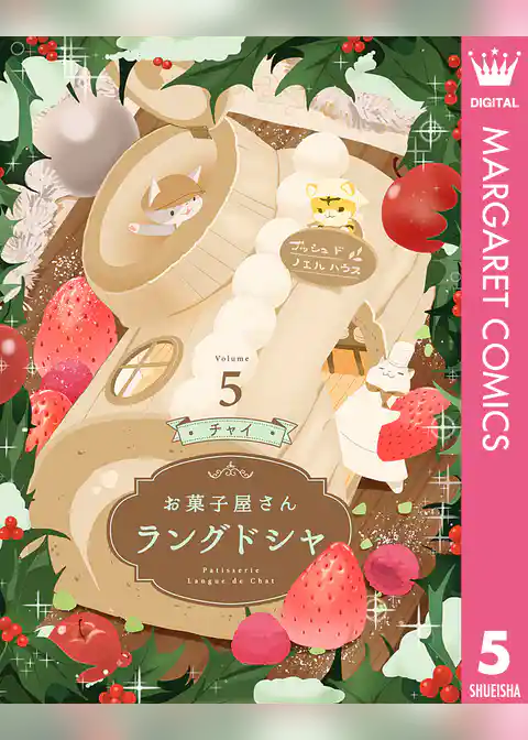 お菓子屋さん ラングドシャ