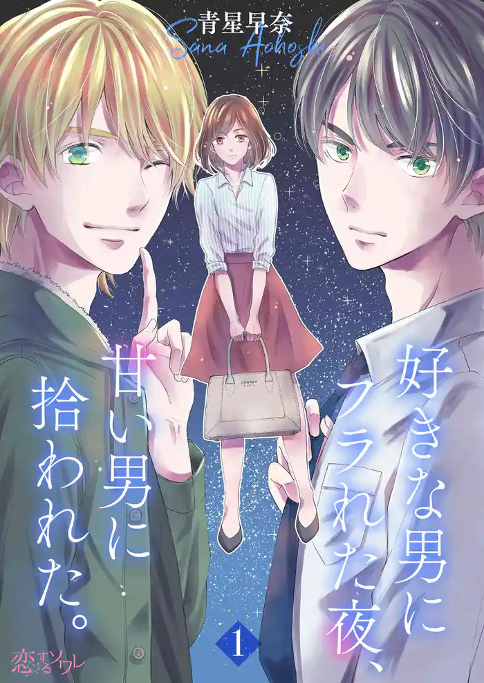 #01 幸せって何？(1)