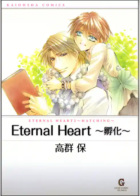 Eternal Heart
