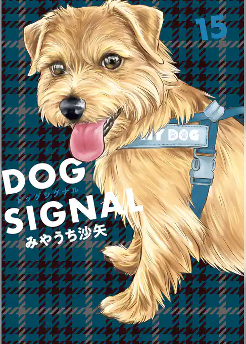 DOG　SIGNAL