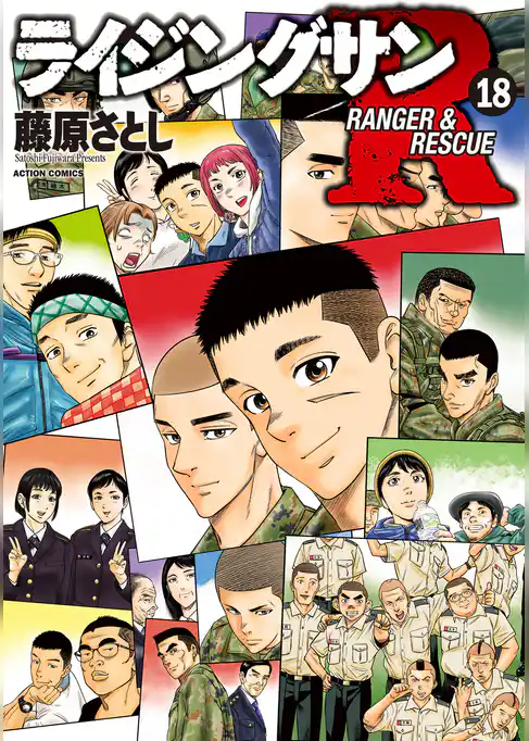 ライジングサンＲ
