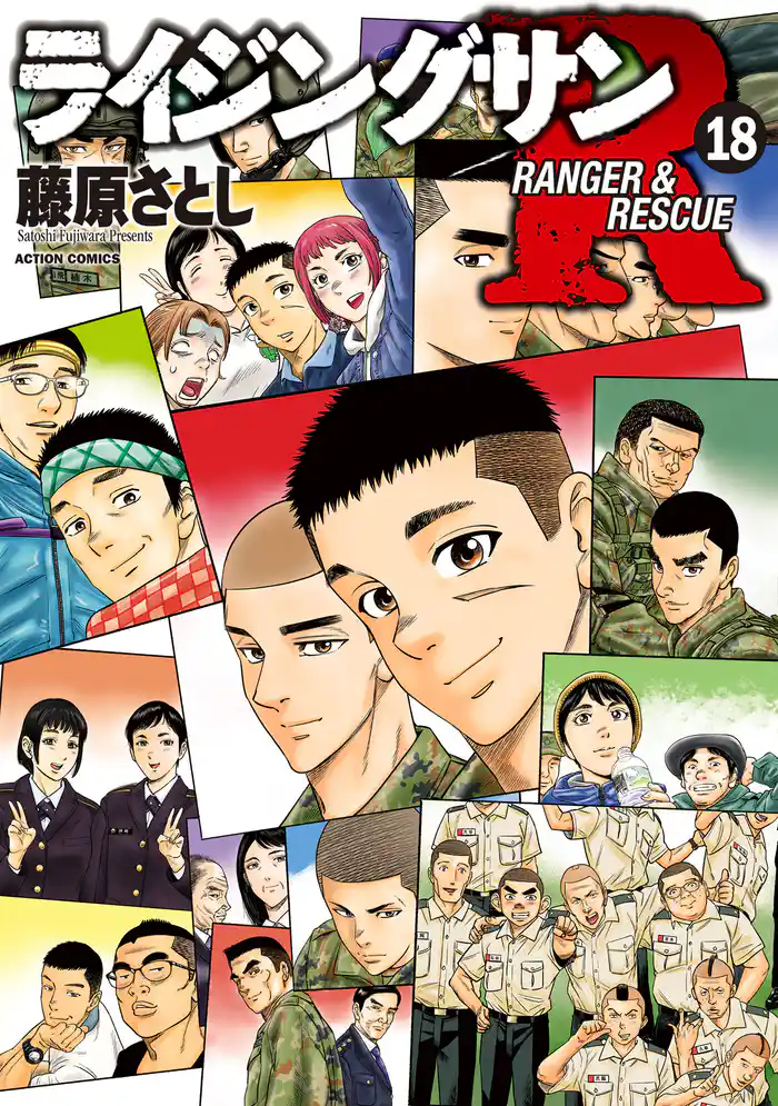 ライジングサンＲ 18